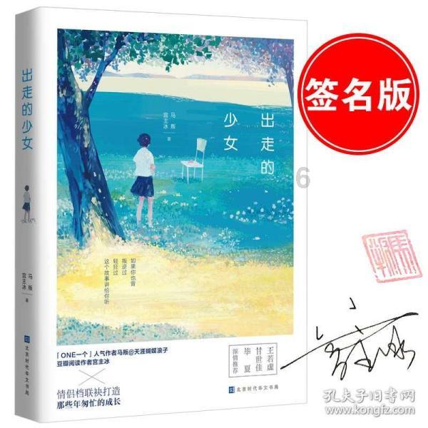 雪公园森林逃生